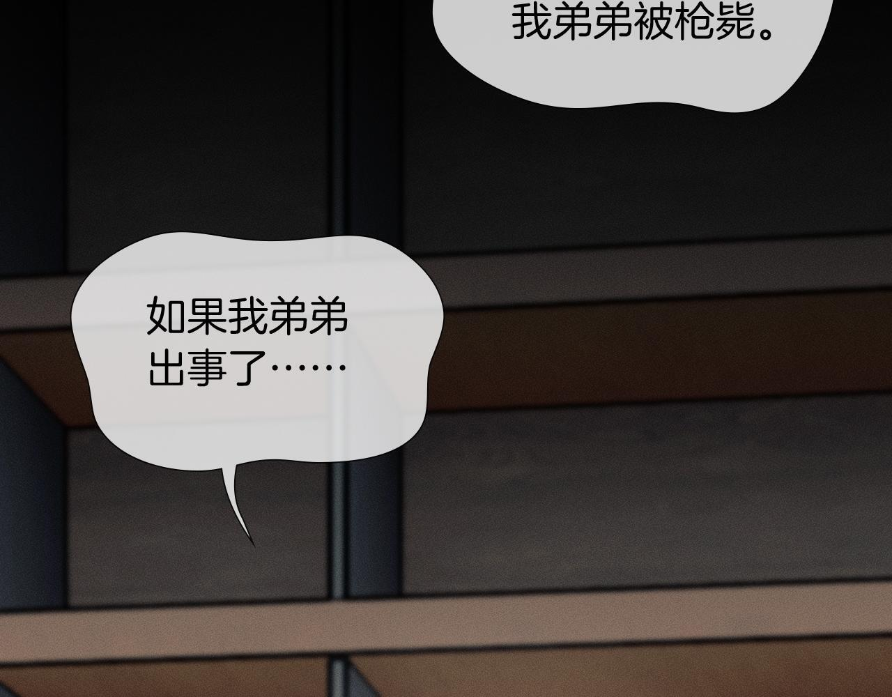第141话 简隋英担心李玉处境 第24页
