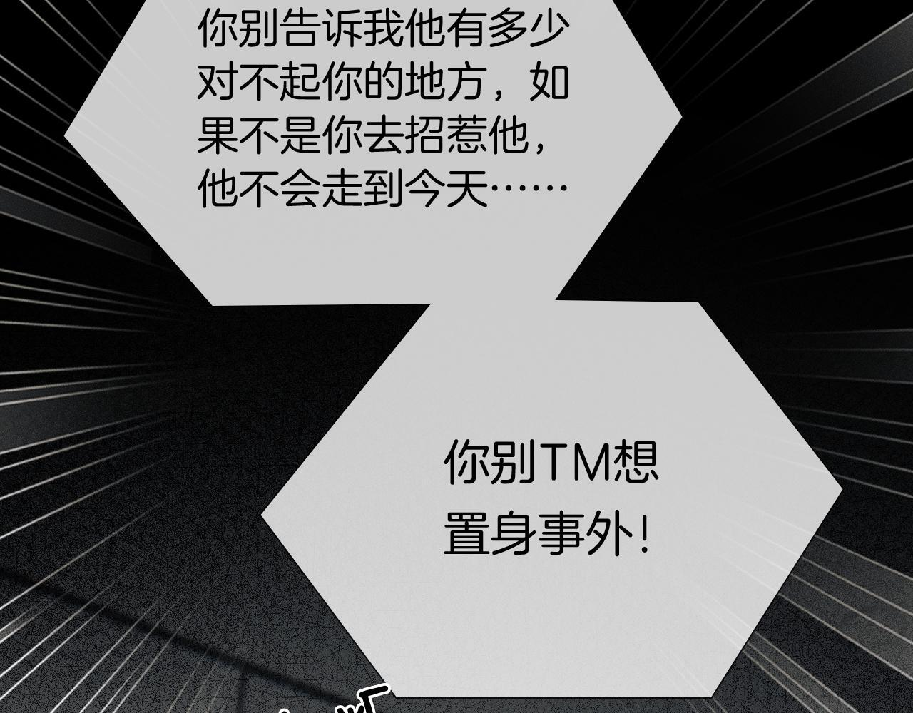 第141话 简隋英担心李玉处境 第29页