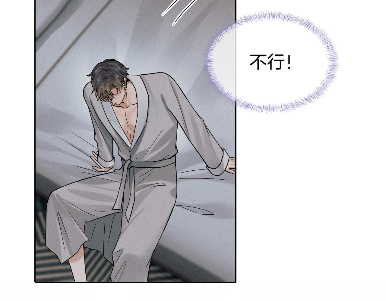 第141话 简隋英担心李玉处境 第35页