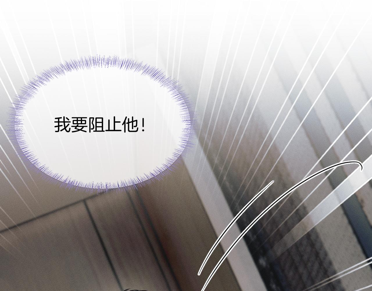 第141话 简隋英担心李玉处境 第36页