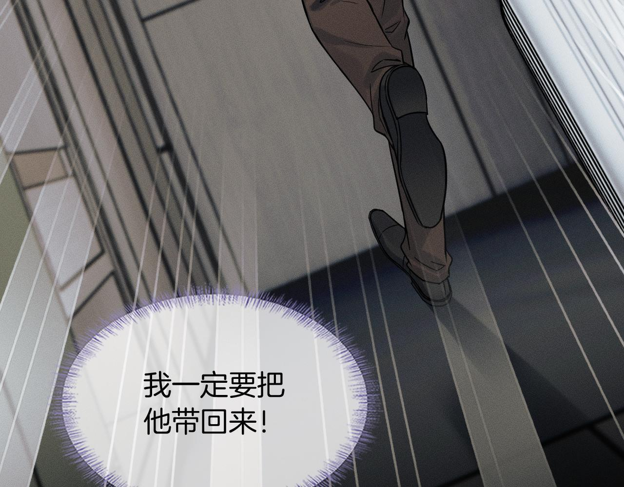 第141话 简隋英担心李玉处境 第38页