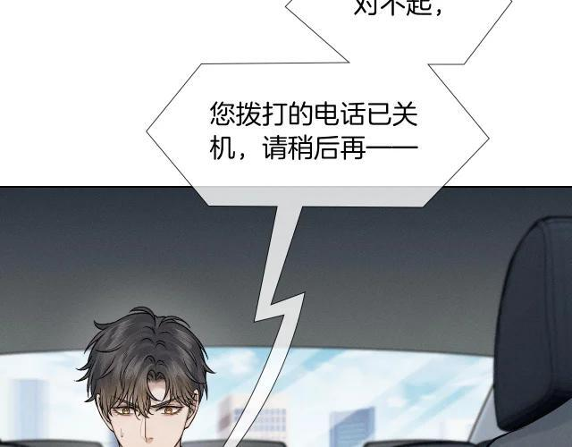 第141话 简隋英担心李玉处境 第42页