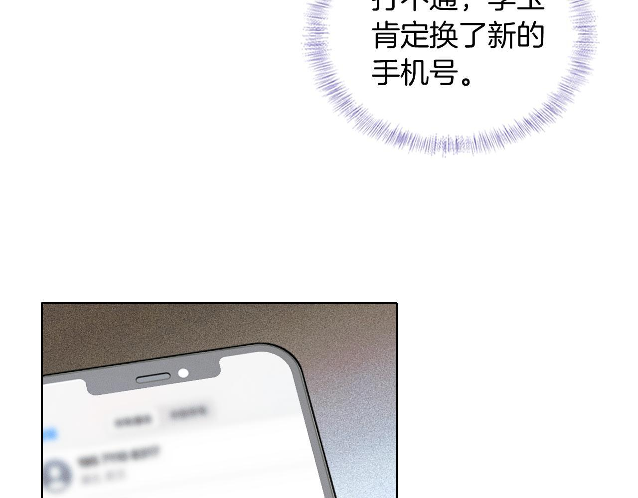 第141话 简隋英担心李玉处境 第44页