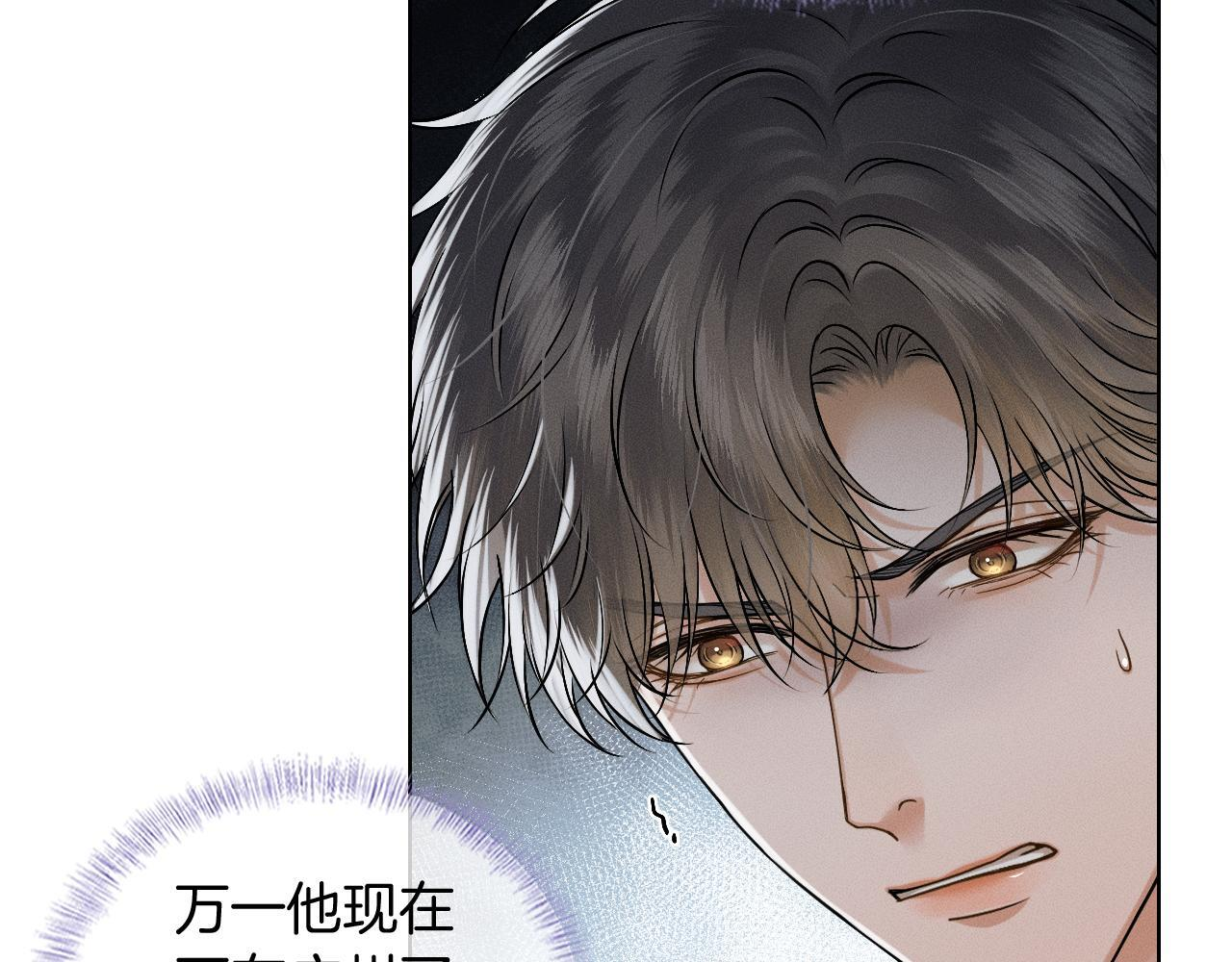 第141话 简隋英担心李玉处境 第46页