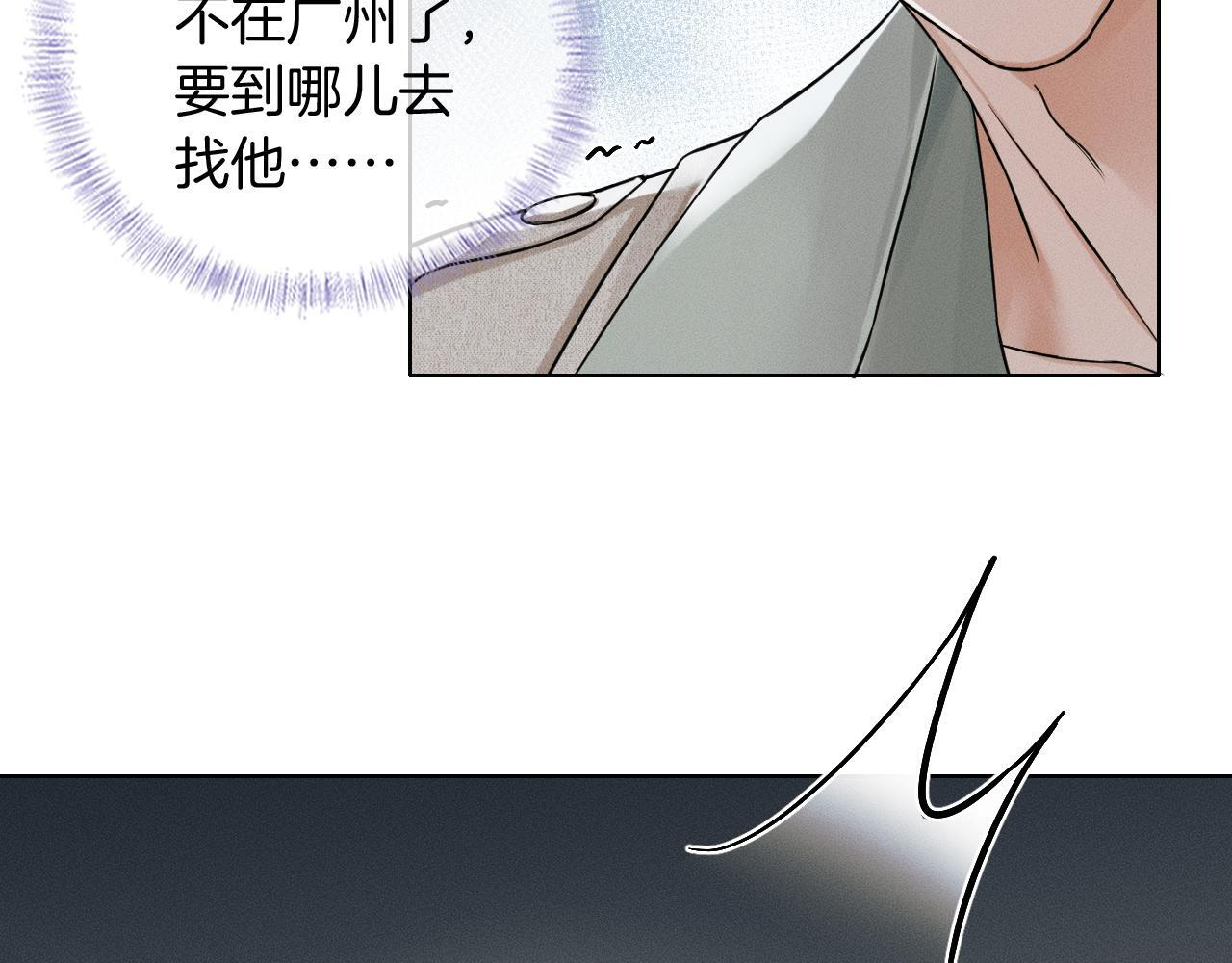 第141话 简隋英担心李玉处境 第47页