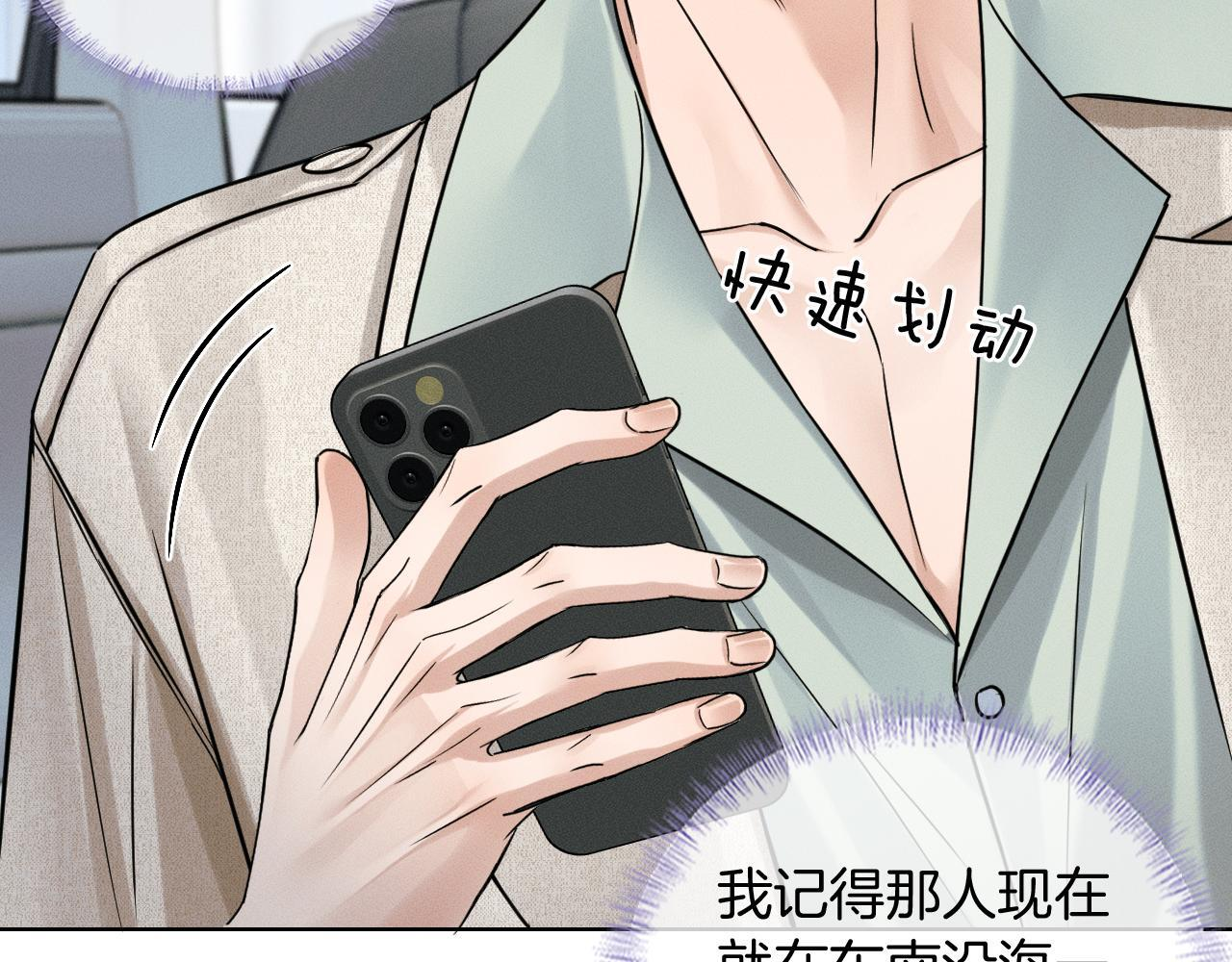 第141话 简隋英担心李玉处境 第49页