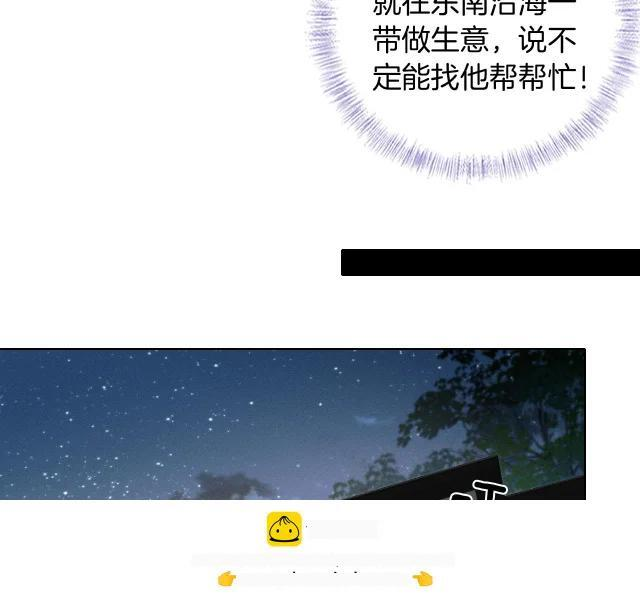 第141话 简隋英担心李玉处境 第50页