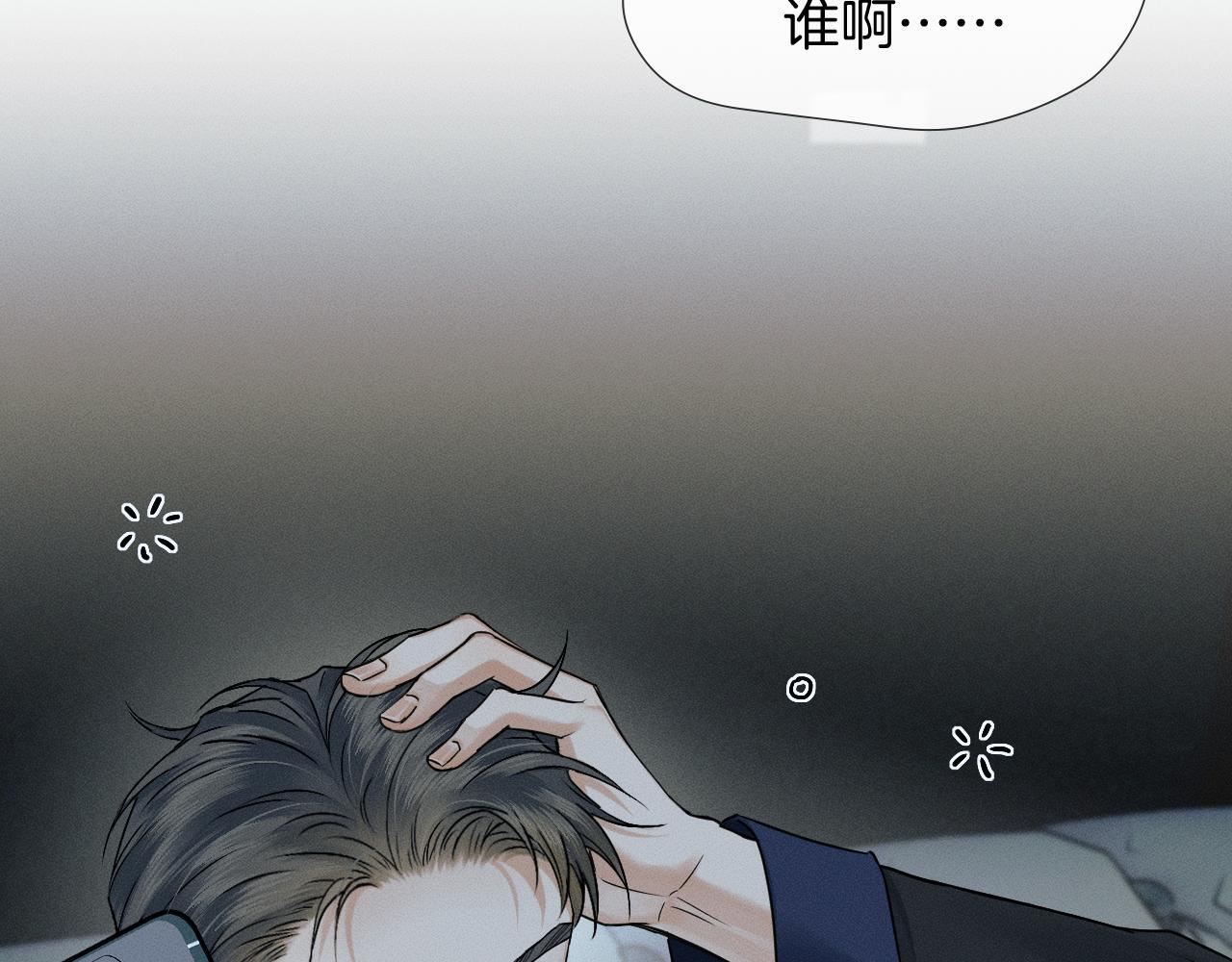 第141话 简隋英担心李玉处境 第53页