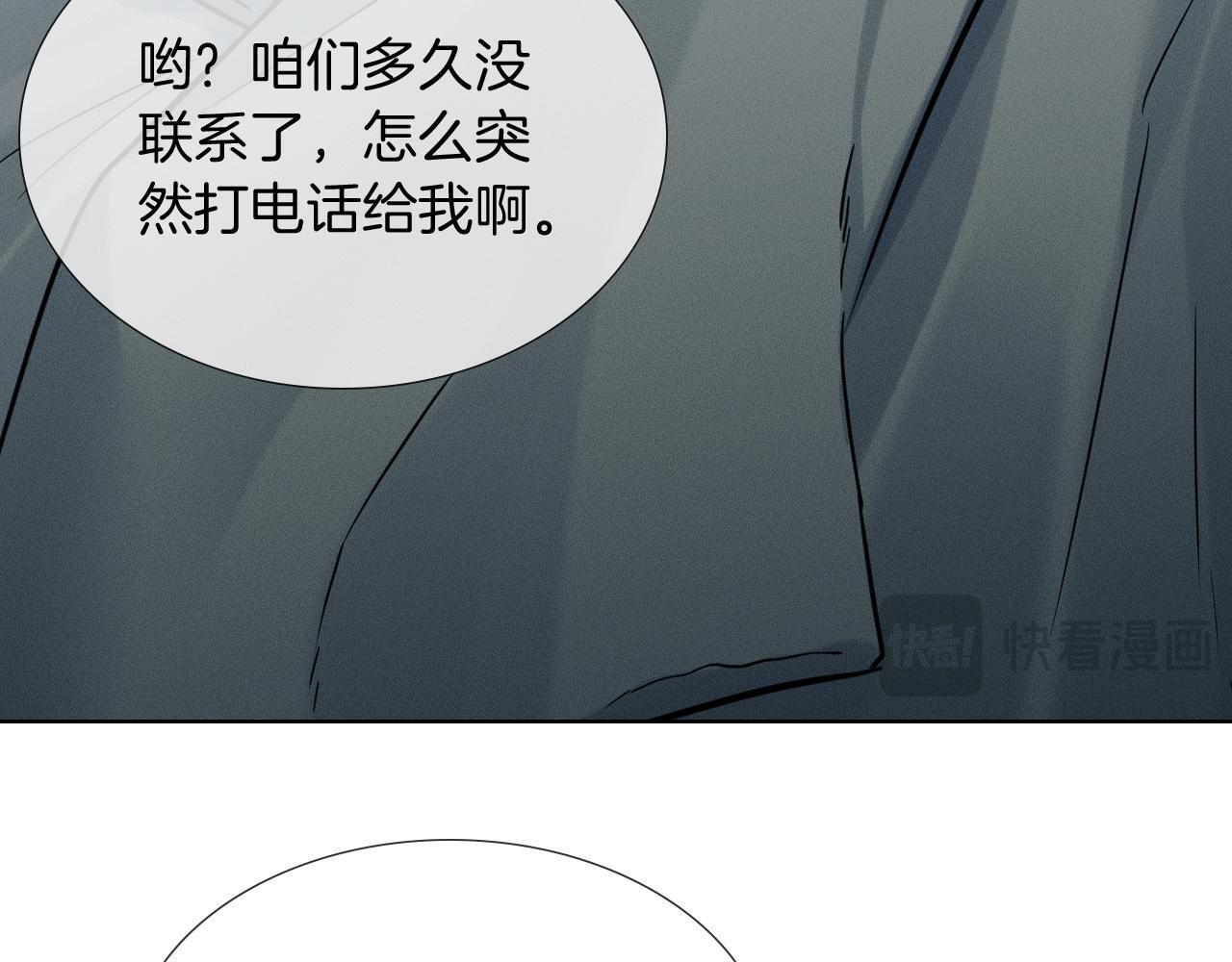 第141话 简隋英担心李玉处境 第56页