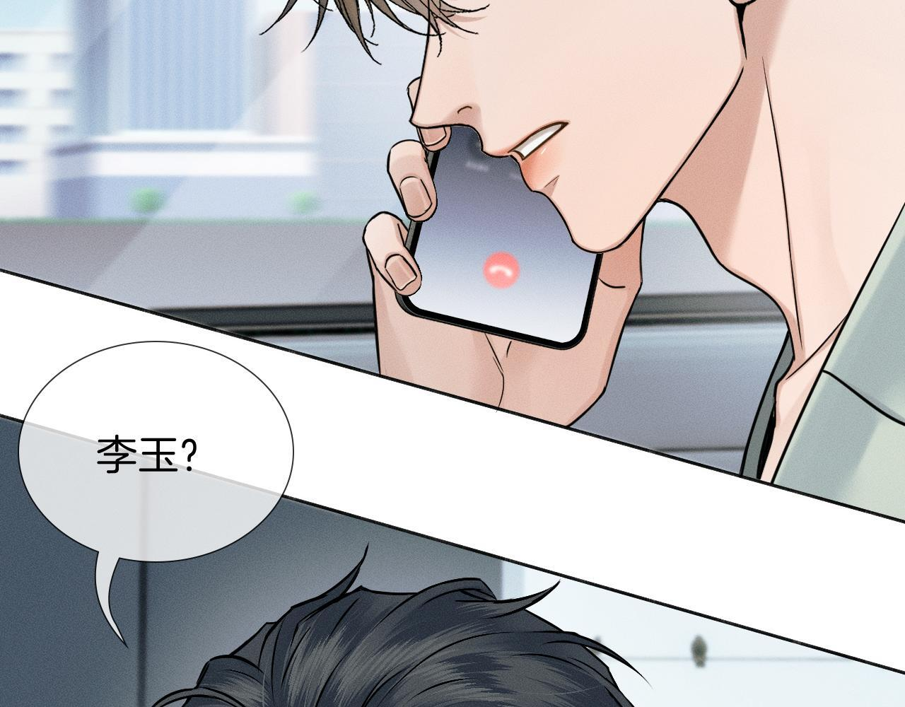 第141话 简隋英担心李玉处境 第58页