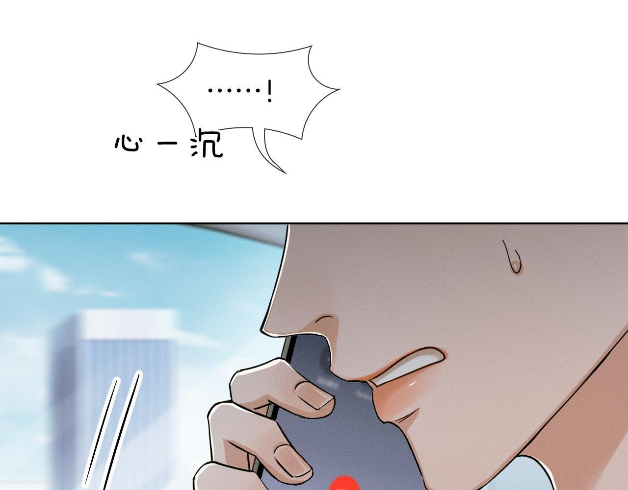 第141话 简隋英担心李玉处境 第61页