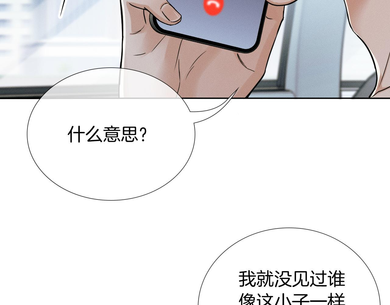 第141话 简隋英担心李玉处境 第62页
