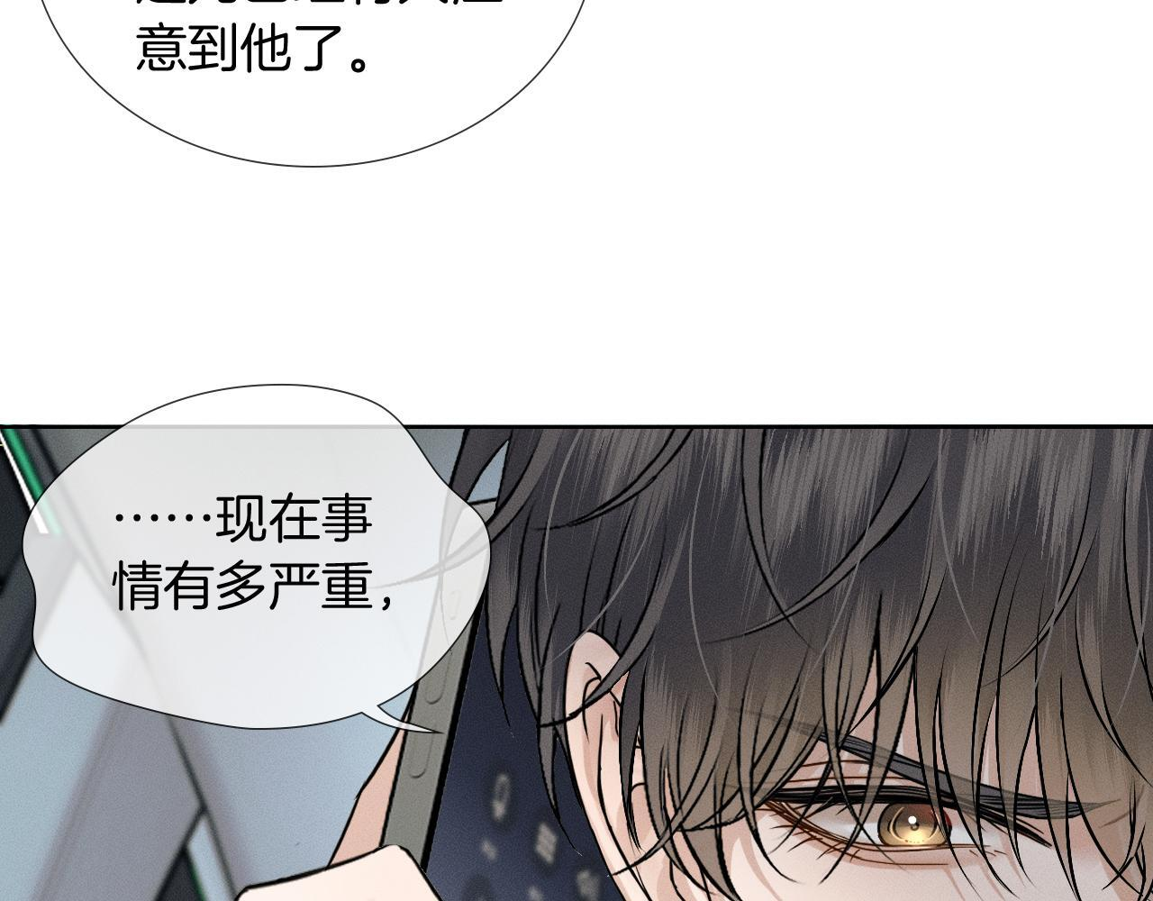 第141话 简隋英担心李玉处境 第65页
