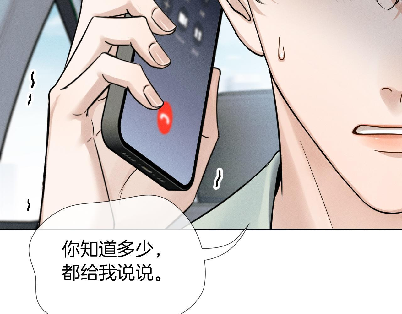 第141话 简隋英担心李玉处境 第66页