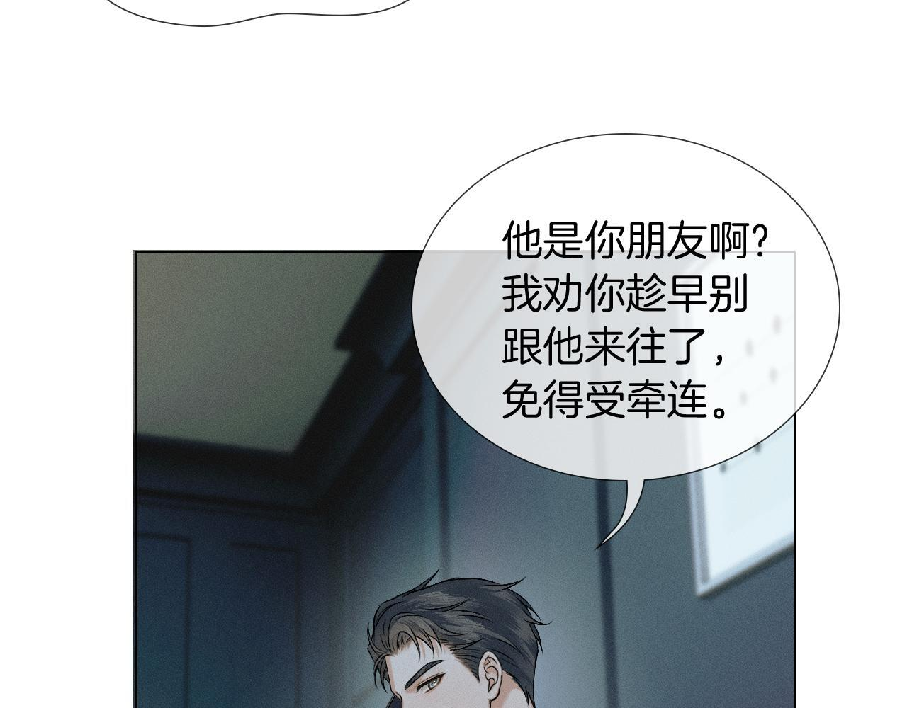 第141话 简隋英担心李玉处境 第67页