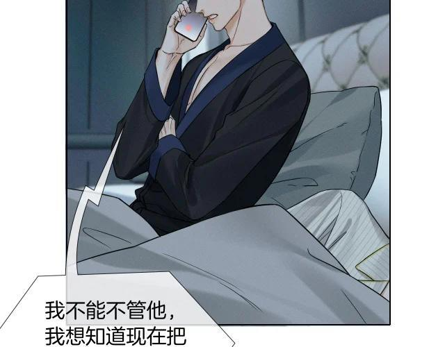 第141话 简隋英担心李玉处境 第68页