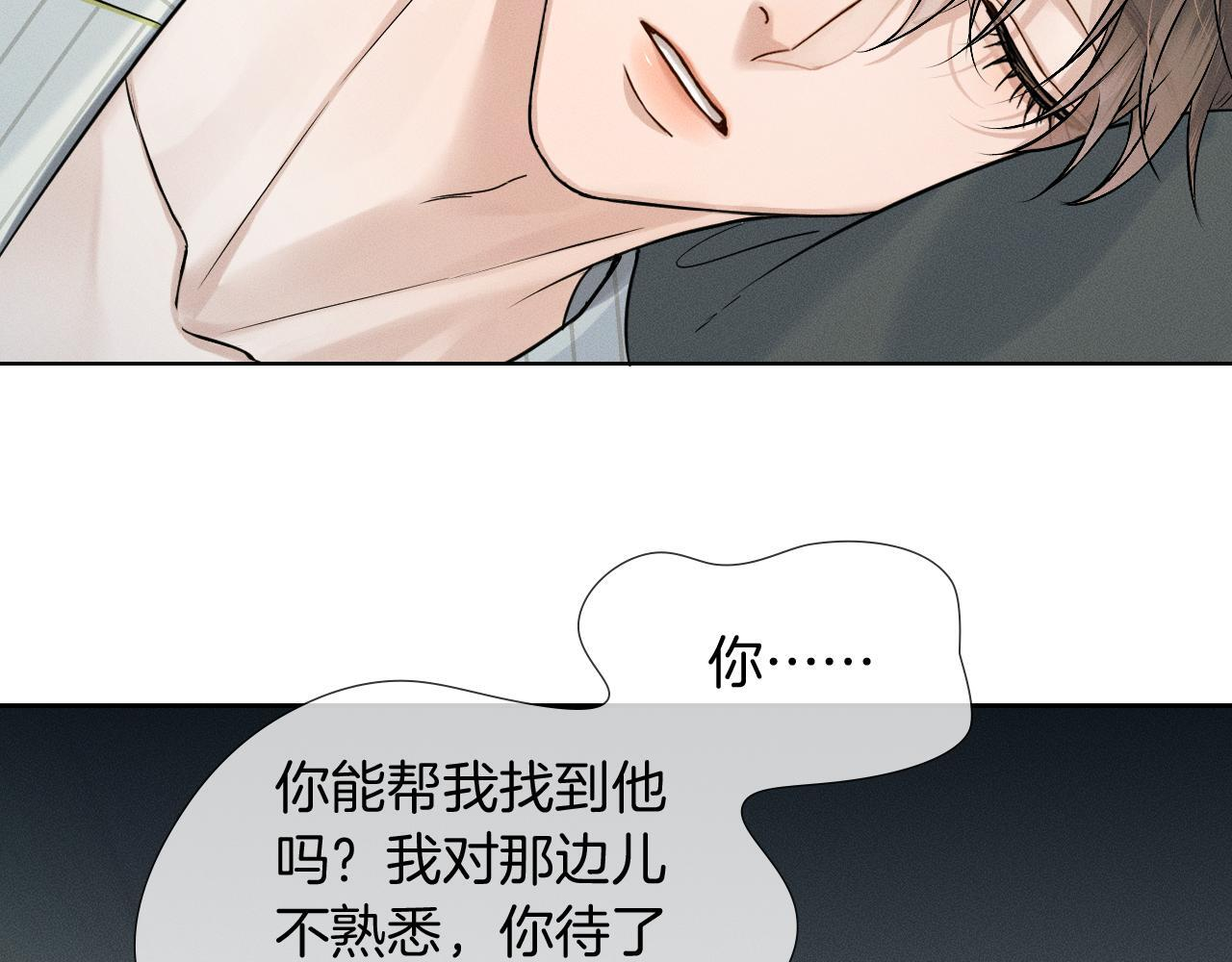第141话 简隋英担心李玉处境 第71页