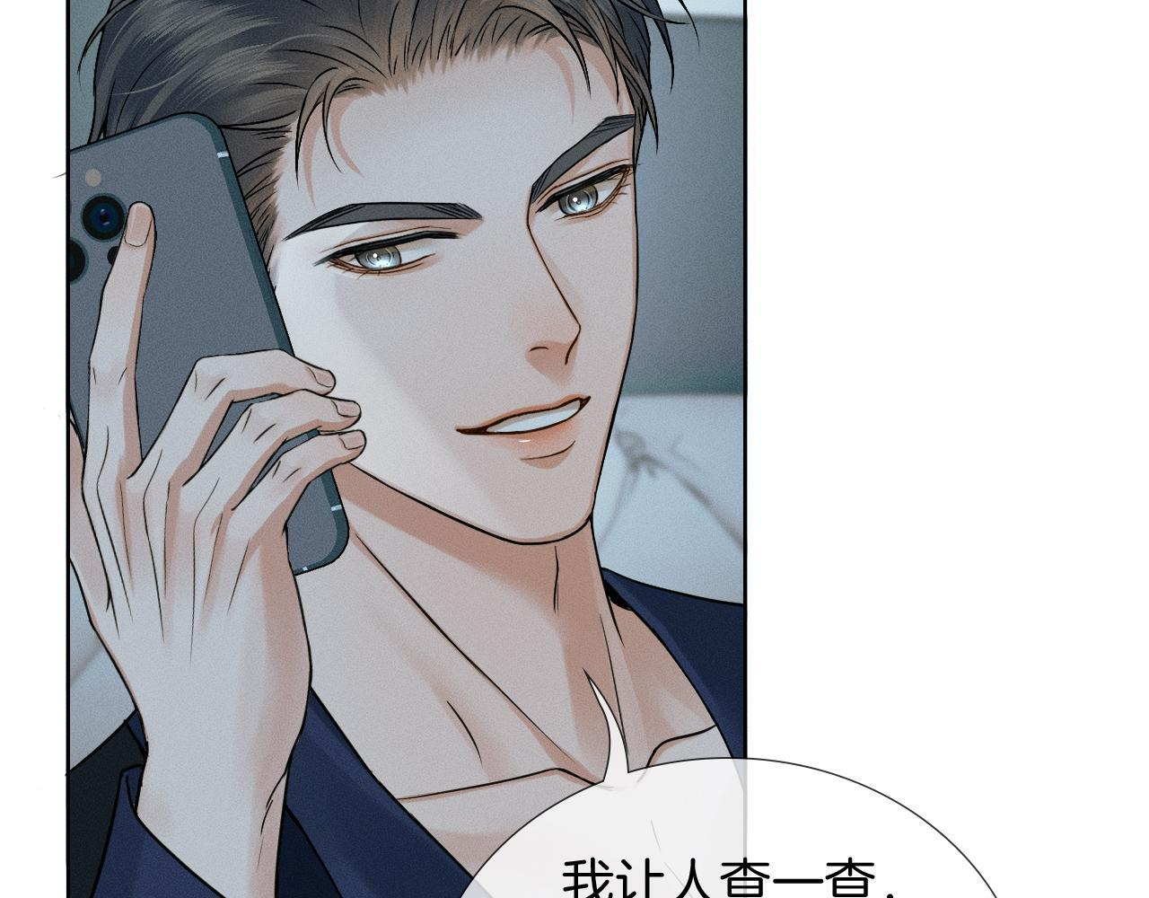 第141话 简隋英担心李玉处境 第75页