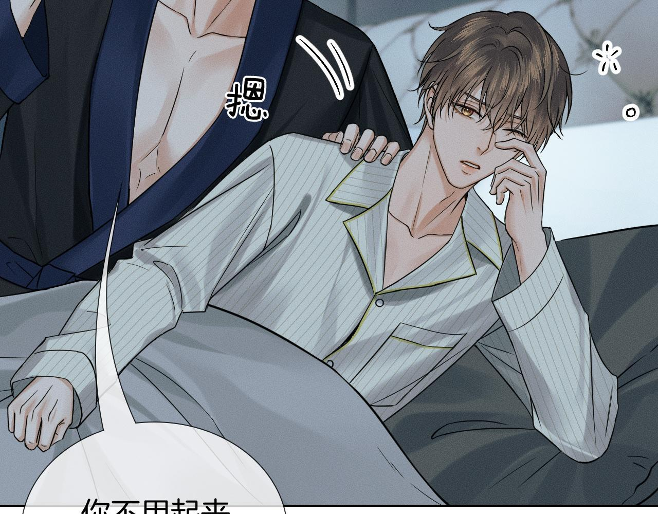 第141话 简隋英担心李玉处境 第79页