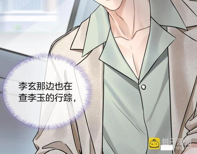 第141话 简隋英担心李玉处境 第84页