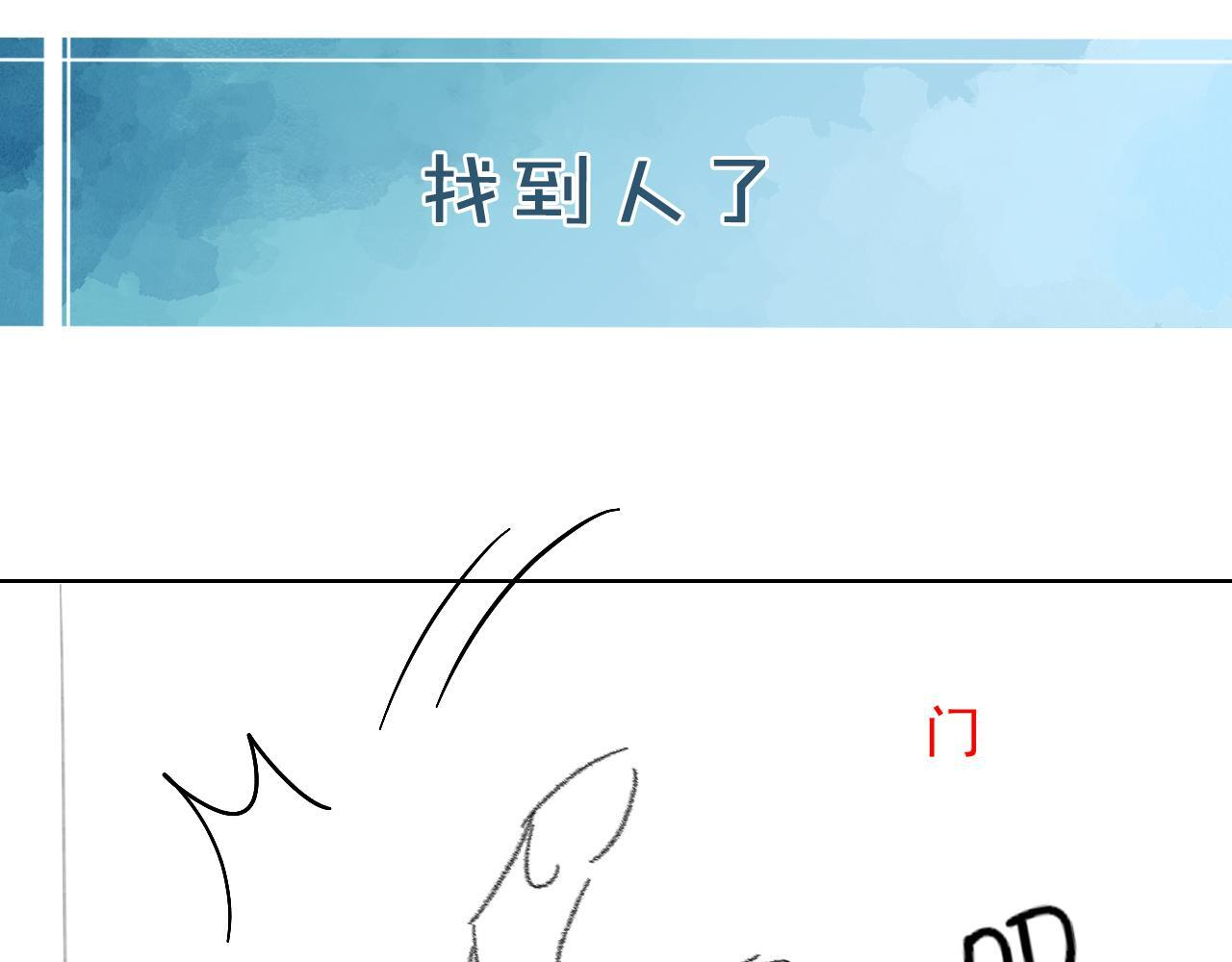 第141话 简隋英担心李玉处境 第88页