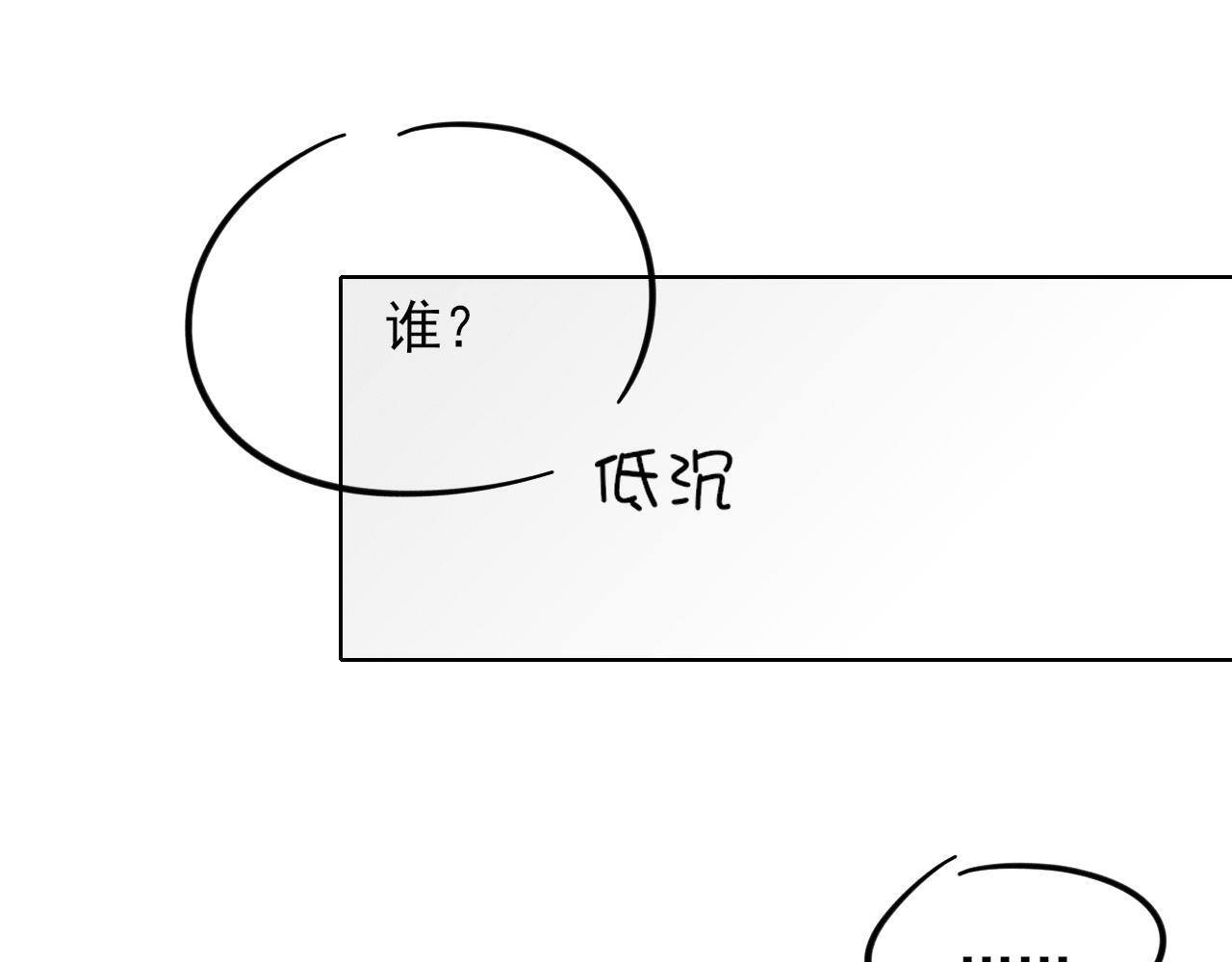 第141话 简隋英担心李玉处境 第90页