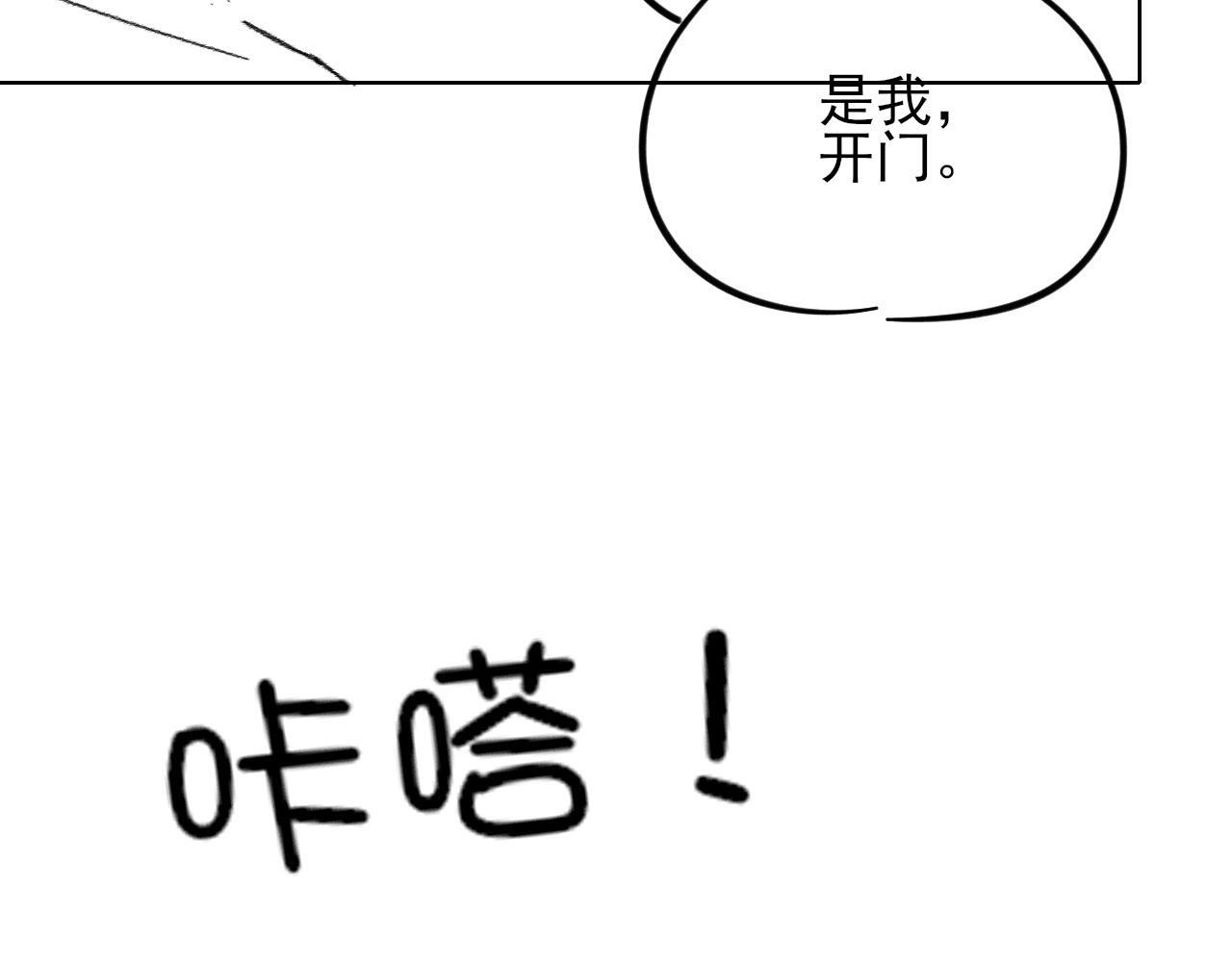 第141话 简隋英担心李玉处境 第92页