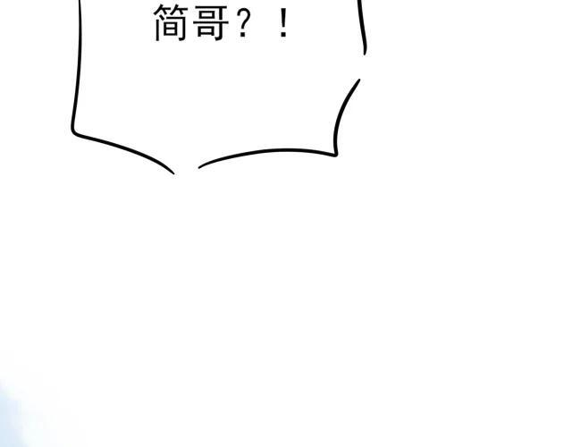 第141话 简隋英担心李玉处境 第97页