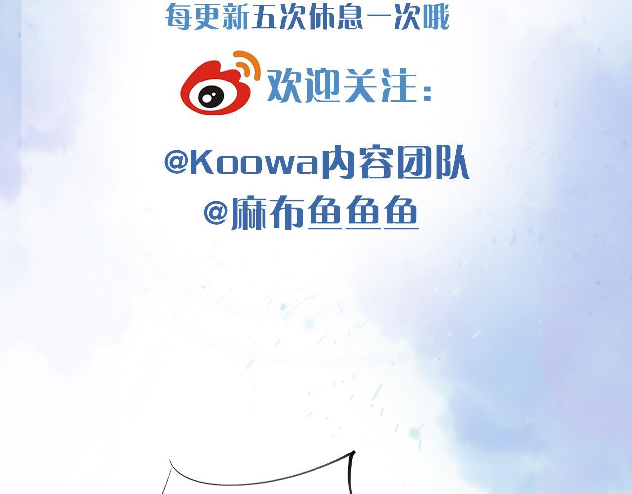 第141话 简隋英担心李玉处境 第99页