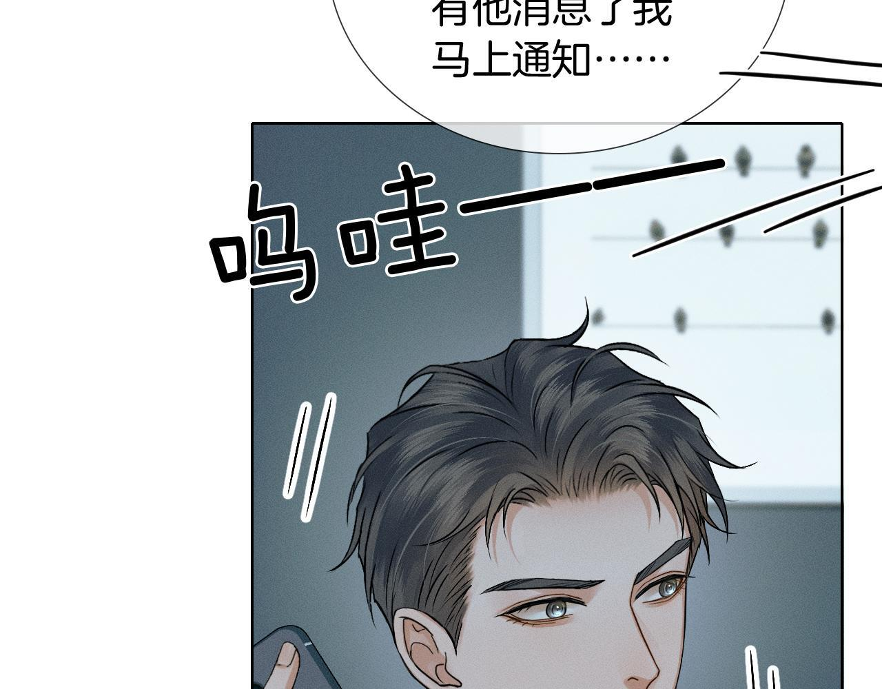 第142话 我等不了那么久 第3页