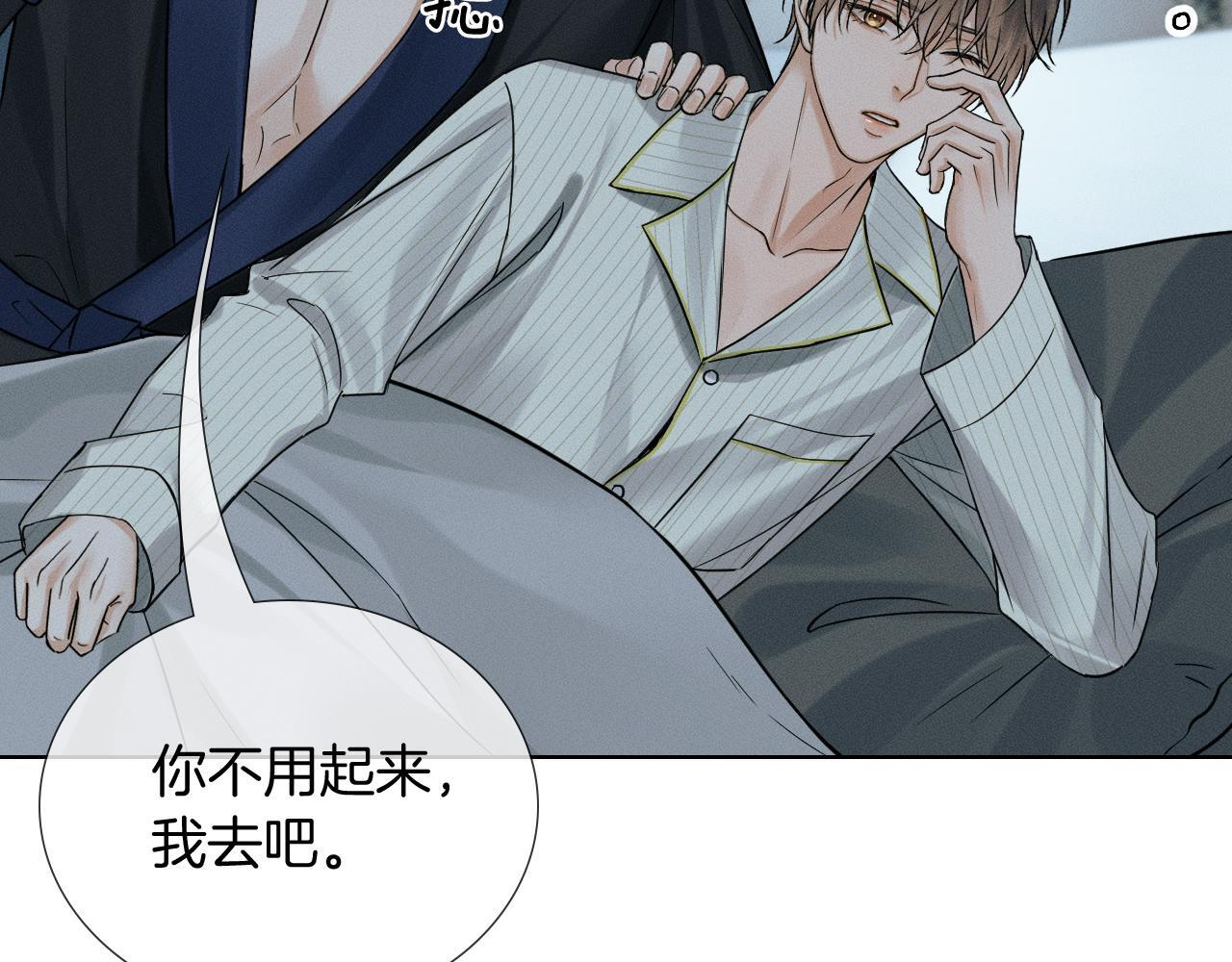 第142话 我等不了那么久 第6页