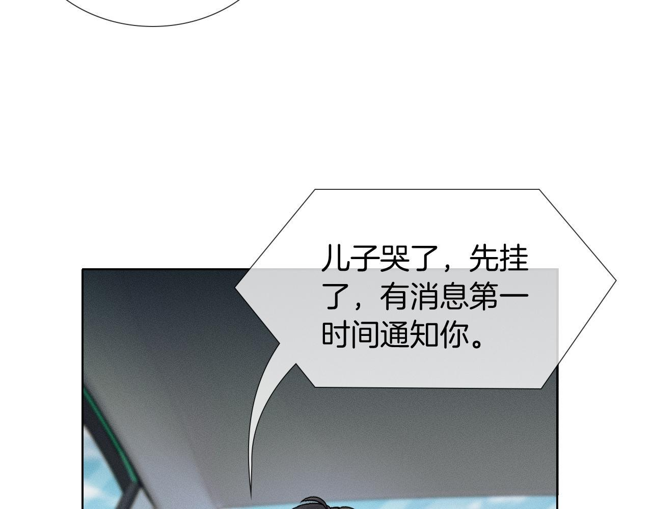 第142话 我等不了那么久 第7页