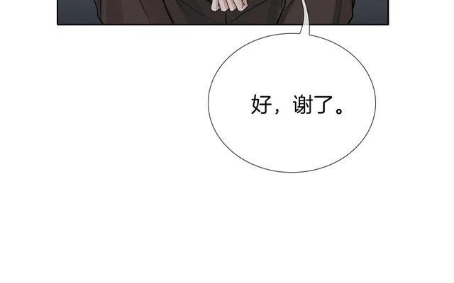 第142话 我等不了那么久 第9页
