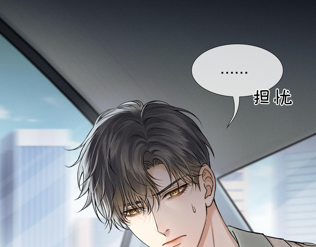 第142话 我等不了那么久 第10页