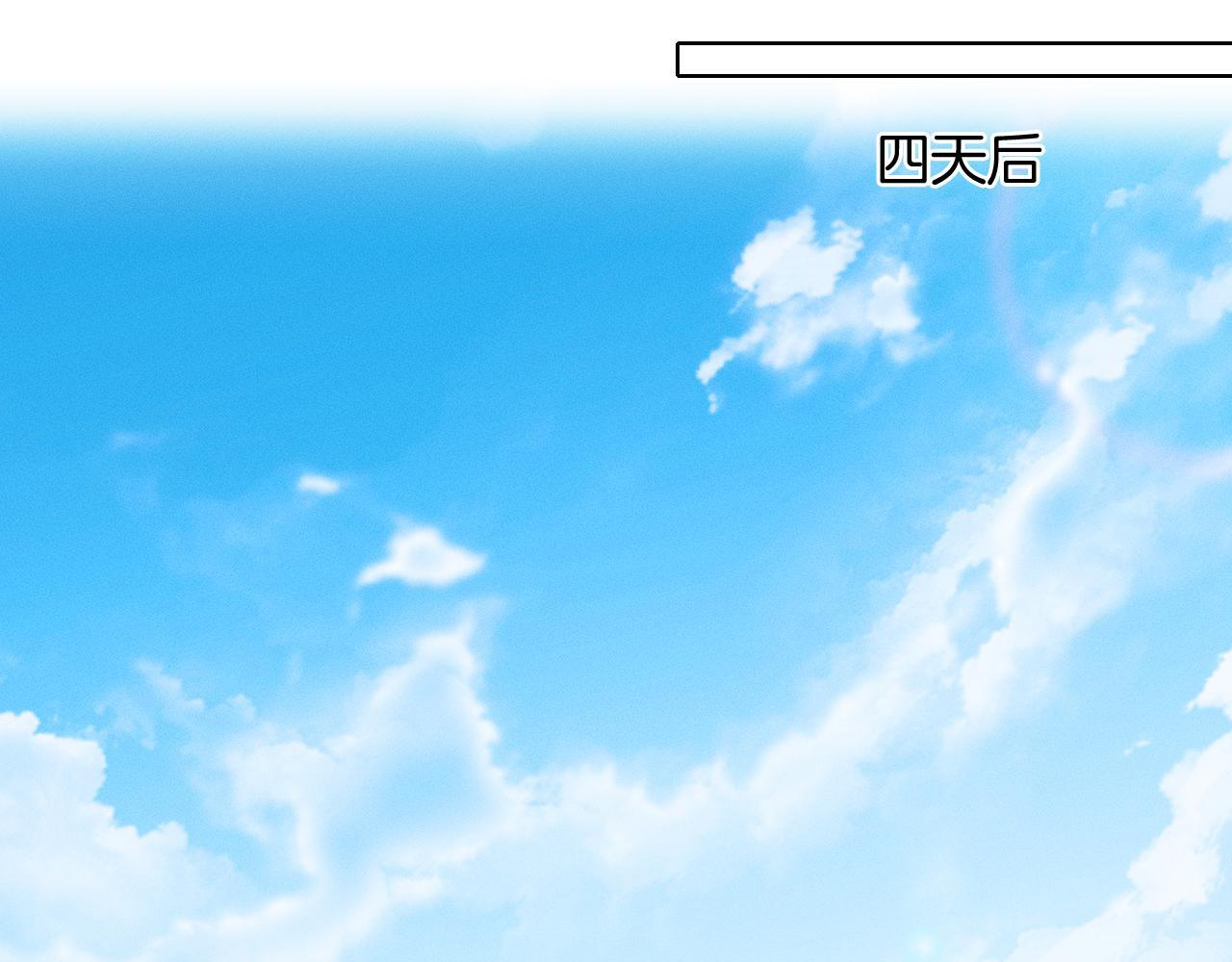 第142话 我等不了那么久 第19页