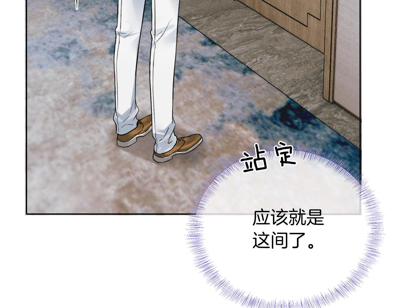 第142话 我等不了那么久 第26页