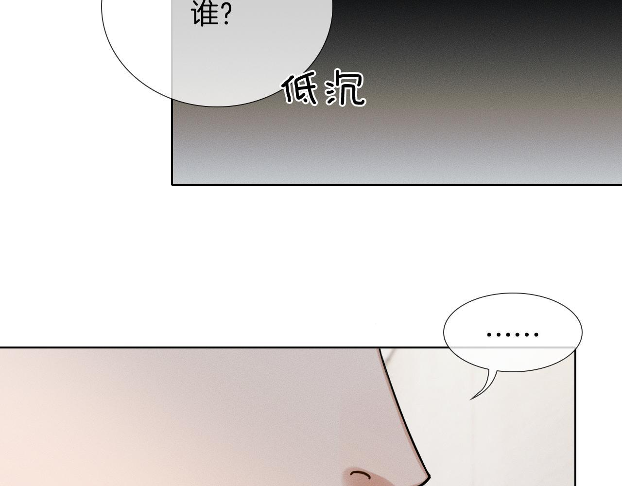 第142话 我等不了那么久 第29页
