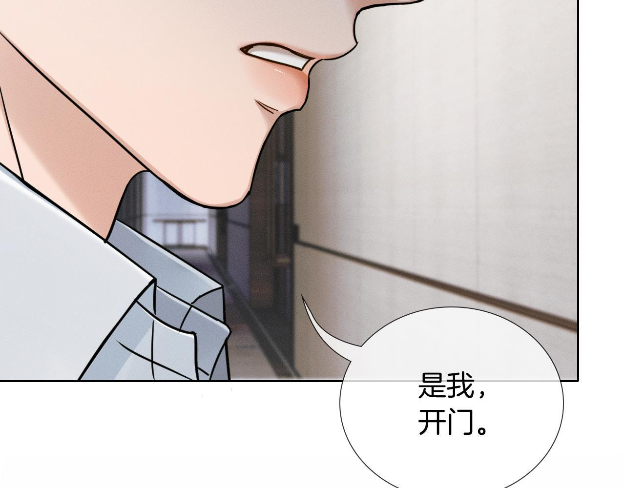 第142话 我等不了那么久 第30页