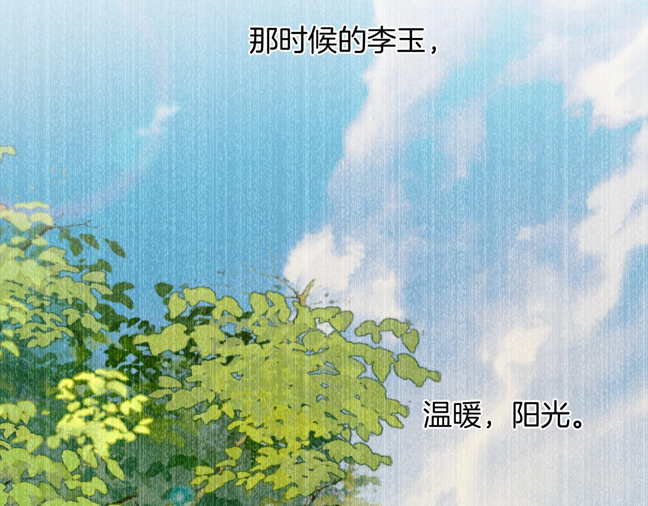 第142话 我等不了那么久 第41页