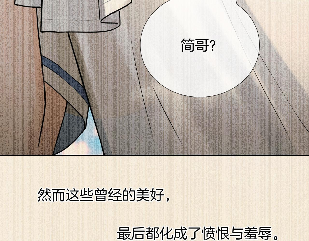 第142话 我等不了那么久 第46页