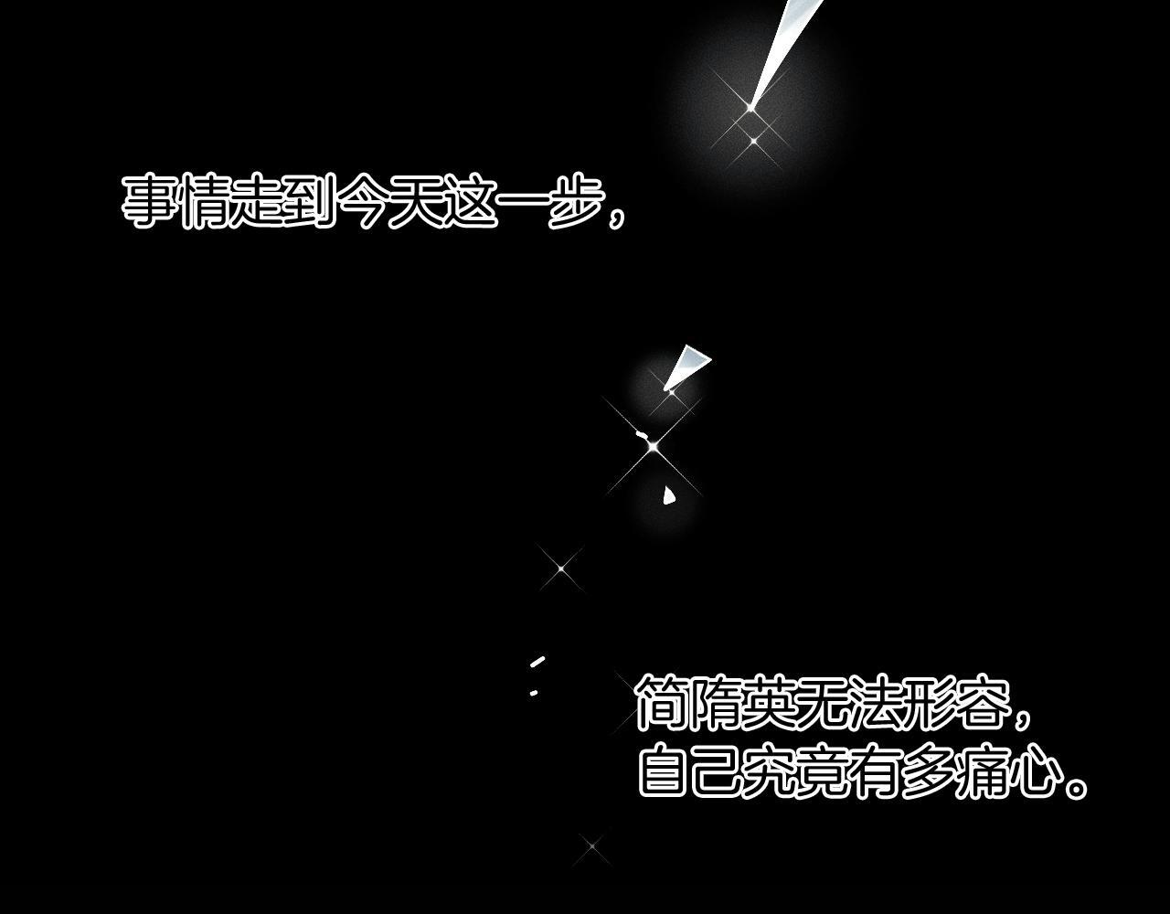 第142话 我等不了那么久 第49页