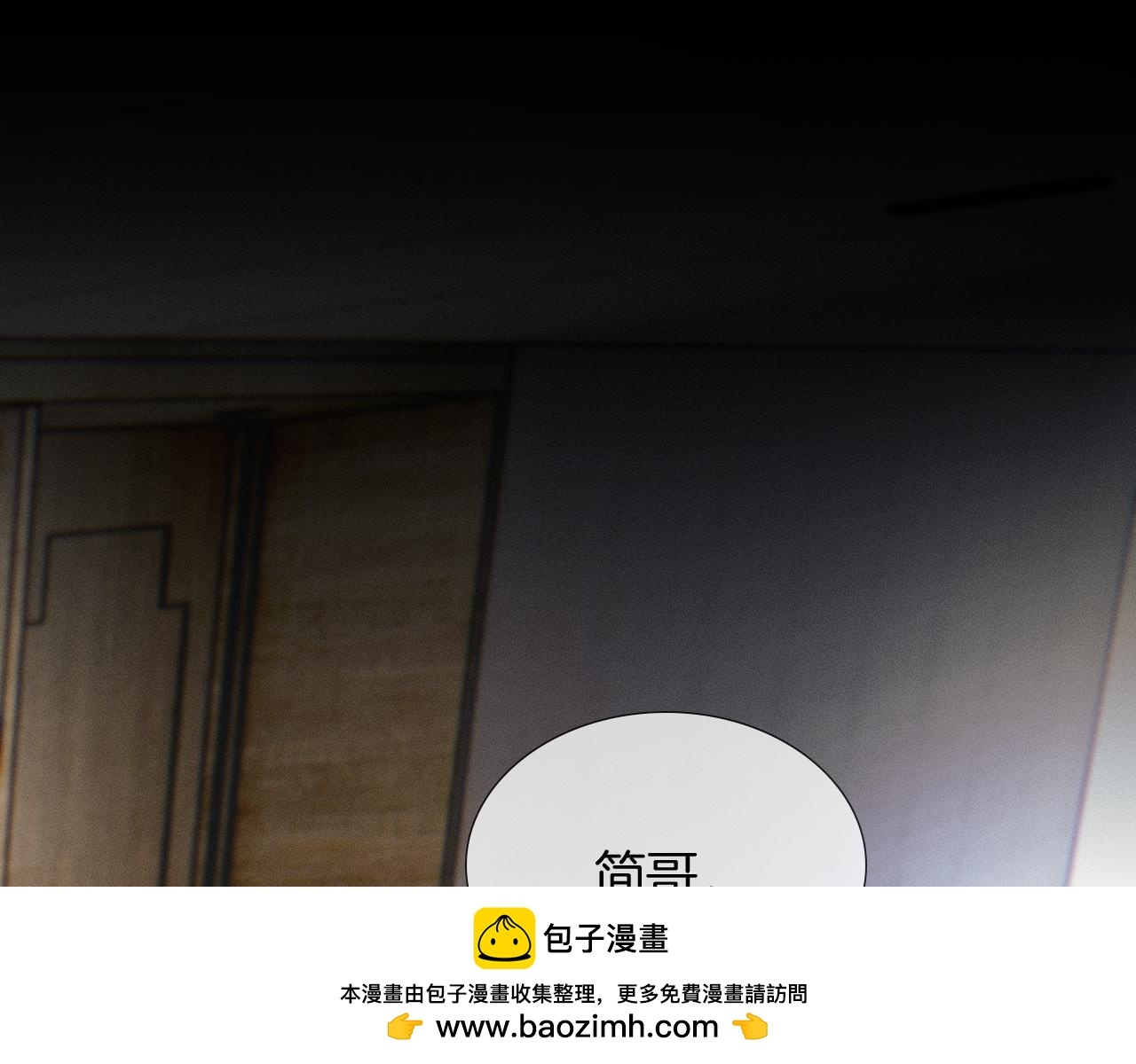 第142话 我等不了那么久 第50页