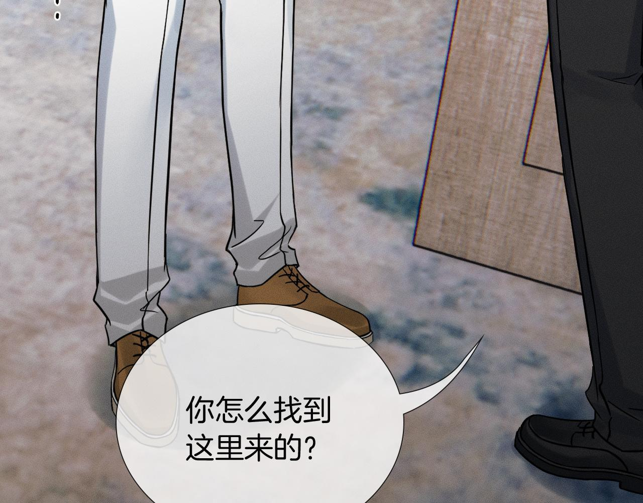 第142话 我等不了那么久 第53页