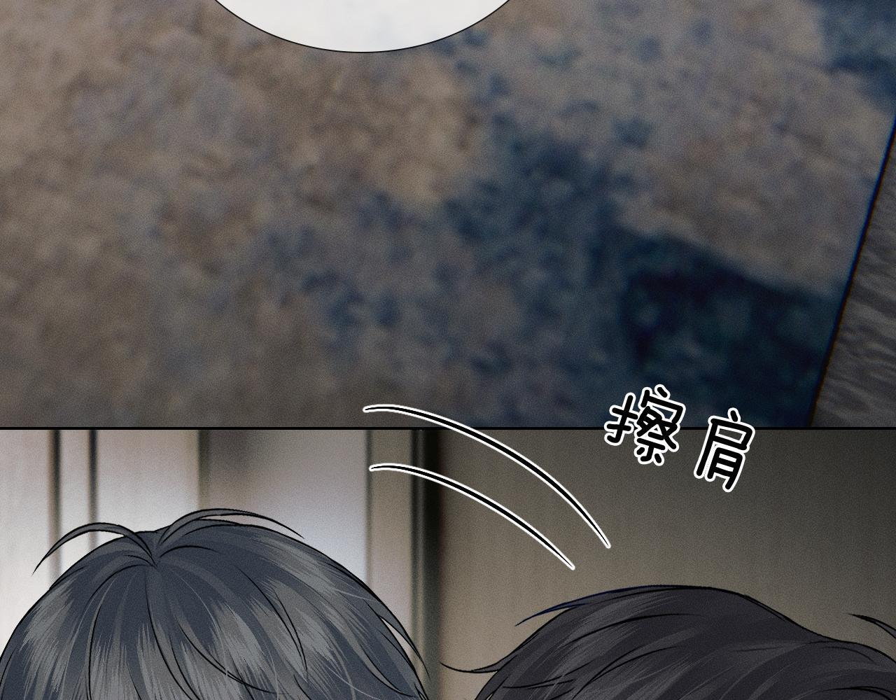 第142话 我等不了那么久 第54页