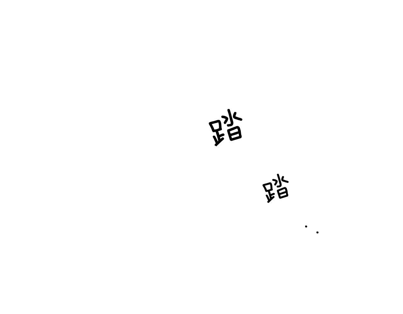 第142话 我等不了那么久 第57页