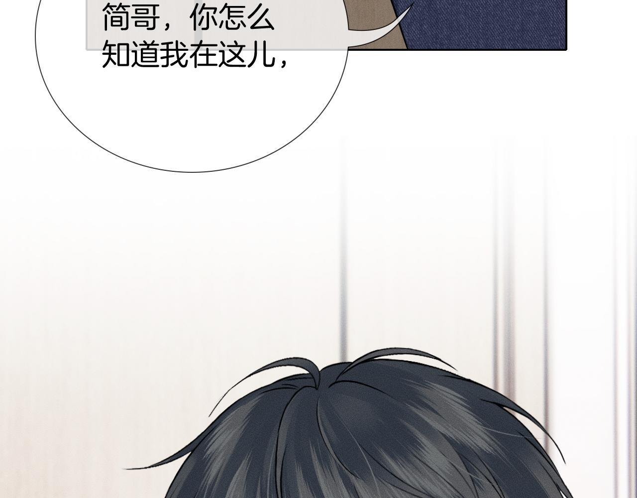 第142话 我等不了那么久 第61页