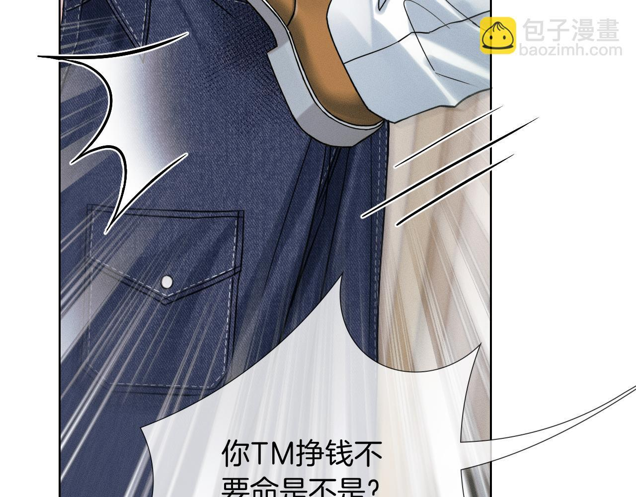 第142话 我等不了那么久 第76页