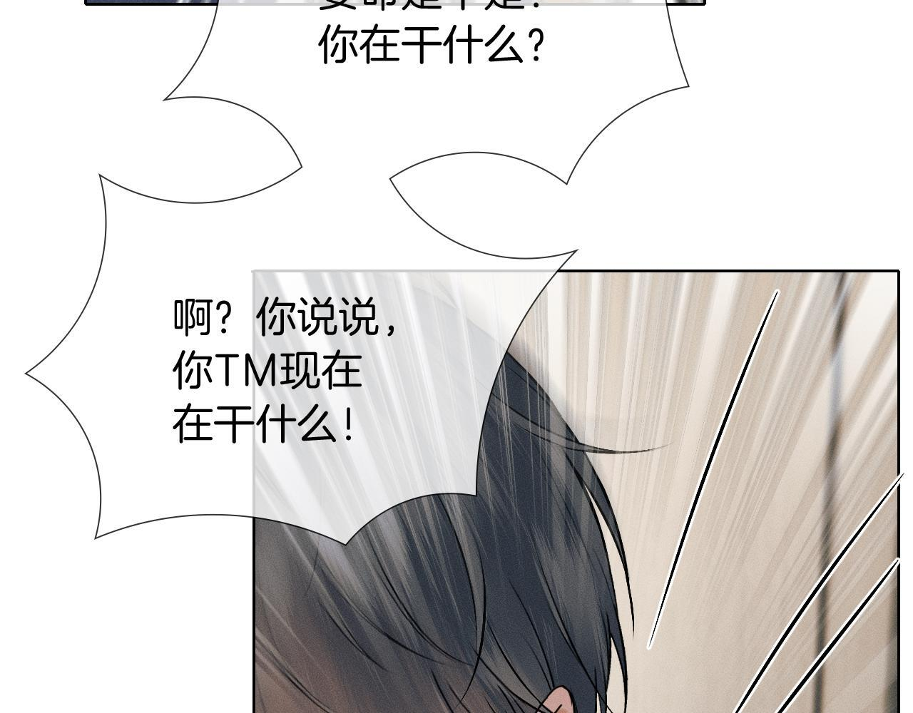 第142话 我等不了那么久 第77页