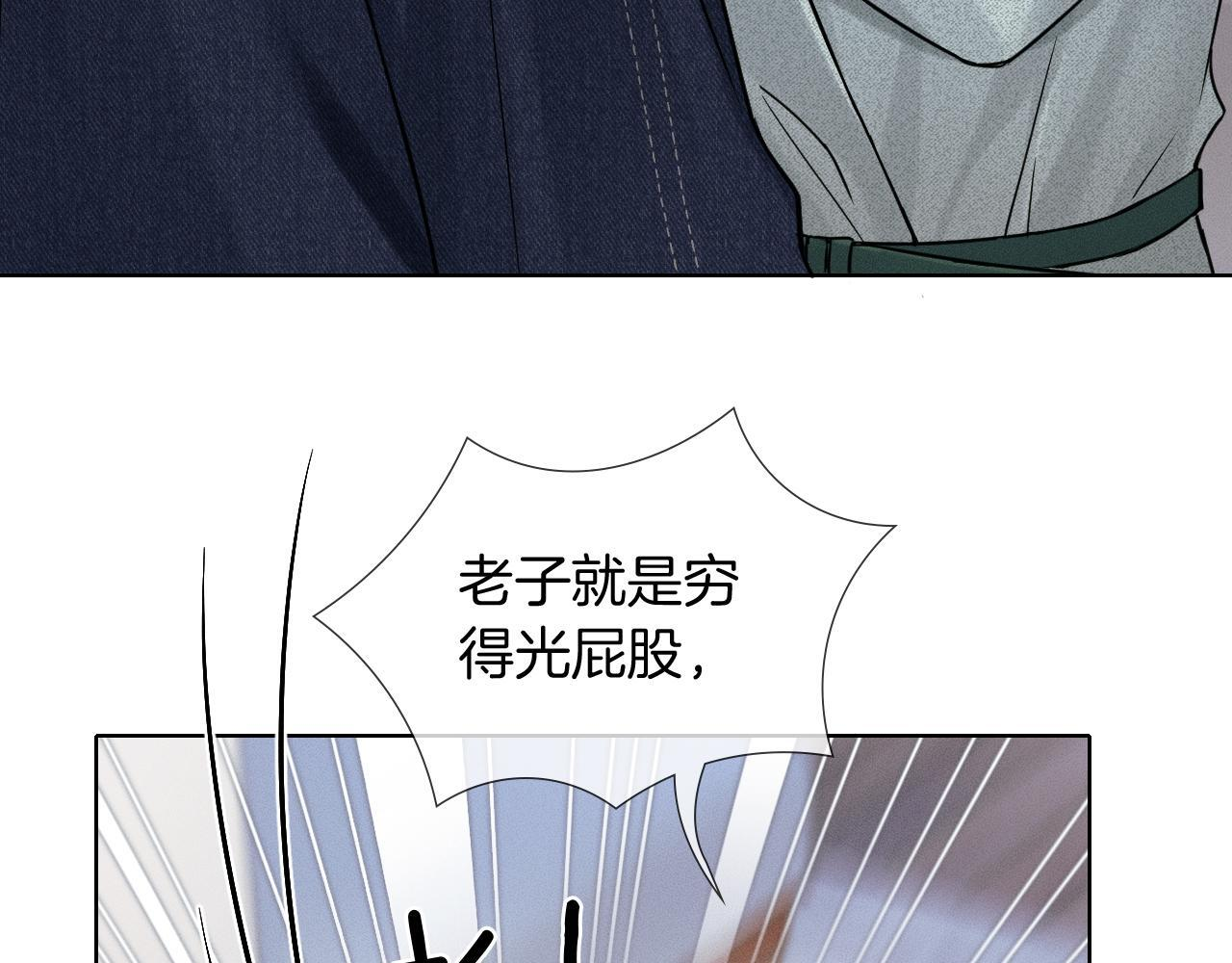 第142话 我等不了那么久 第83页