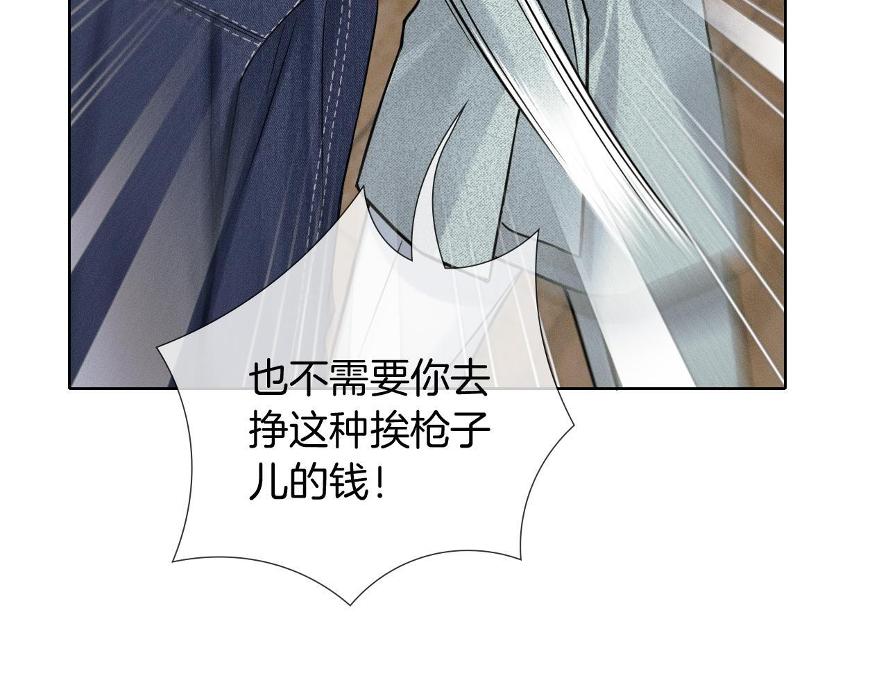 第142话 我等不了那么久 第85页